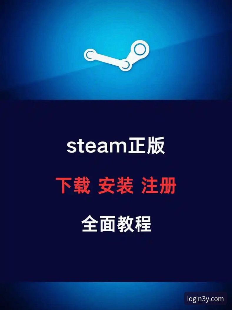 三亿体育怎么下载 三亿体育平台下载实用指南:从注册到安装的完整操作流程